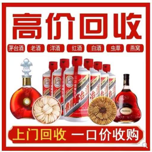 海曙回收茅台酒